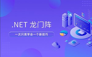 Blazor 速成 - 用户的认证和授权
