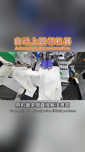 automatic clothing sewing machine