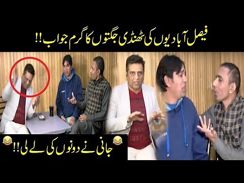 Jani Ne Faisalabadi Jugat Baazon Ko Jugtain Mar Ke Rula Diya!! | Seeti 41 | 2 Mar 2019