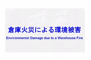 Chemical Storage Incident