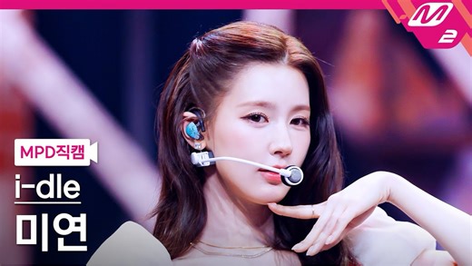 【赵美延】250522🐰 《Good Thing》4K直拍