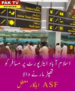 2.2K views · 59 reactions | Pak TV on Reels | Facebook