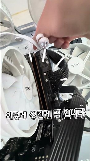 “컴퓨터 안켜질때” 다시 켜지게 하는 법#컴퓨터 #컴퓨터조립 #컴퓨터고장 #컴알못