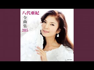 人生の贈りもの ～New Vocal Version～