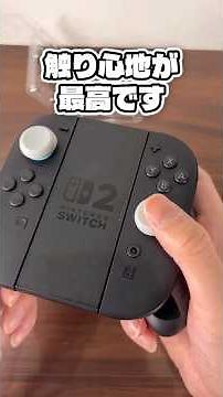 A review of AZLA's "FitSense" Switch 2 stick covers: smooth and comfortable to the touch.