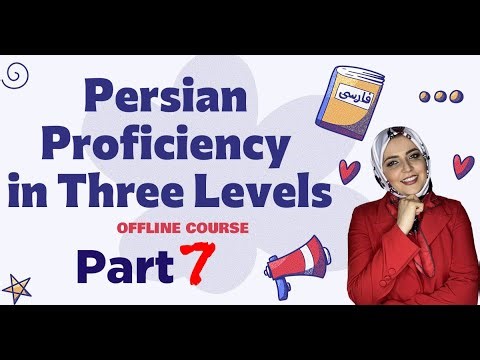 Advanced Persian Words You Need to Know | Persian Vocabulary Part 7