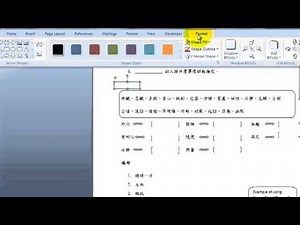教學影片- Word 2007常用功能介紹