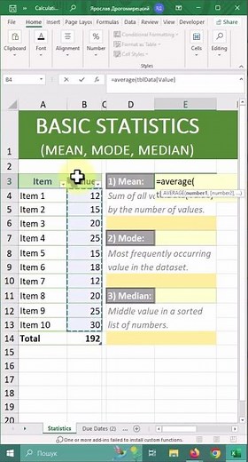 How to Calculate Mean, Median and Mode in Excel - AWESOME Guide