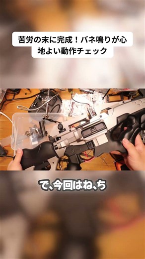 Finally Finished! A Function Test of My Custom Airsoft Gun with a Twangy Spring