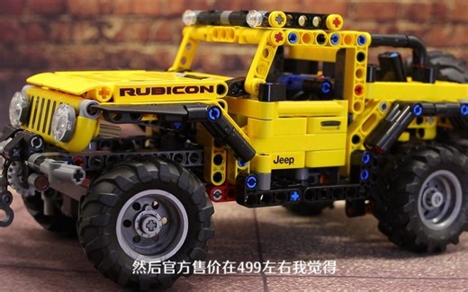 【一游世界】新年第一款玩具 乐高42122 jeep牧马人
