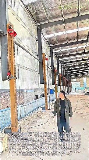 驚異的な同期ジャッキアップ：工場の屋根を上げる方法：解体せずに倉庫の天井高を上げる方法