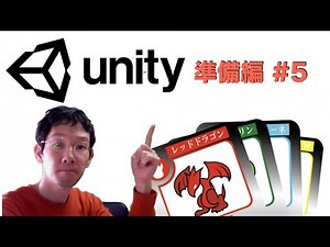 【Unityカードゲーム開発】時間制御とコルーチンと時々オトン 準備編#5