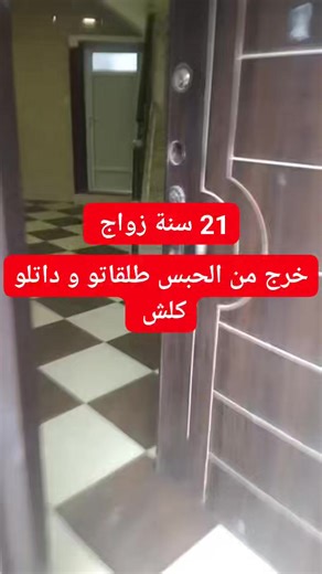 ‎طالم معمر‎ on Instagram‎: "🔴👈 #شاهدو ماذا حدث لشاب جزائري بعد 21 سنة زواج وبعد خروجه من السجن 😔‼️"‎