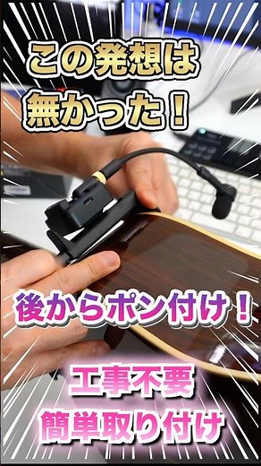 Xvive U8 Acoustic Guitar Wireless System 取り付け簡単！ワイヤレスコンデンサーマイク！ #guitar