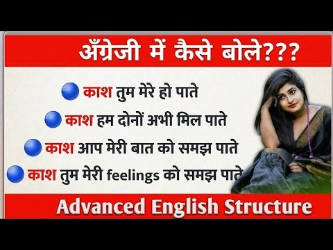 Advance English Structure Part 2 🔥 | Advanced Spoken English Lesson | Shivram Education Point #viral