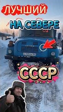 Why was the Tatra-148 considered the best truck in the northern USSR? #autohistory #automobile #ussr