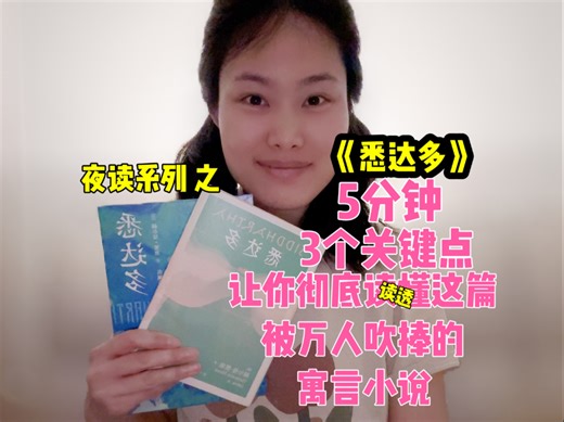 一位德国历经一战，备受心理疾病折磨的诺贝尔作家，最后在中国道家哲学中得到了救赎。