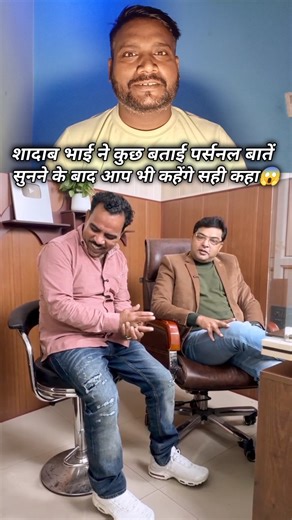 शादाब भाई अपनी बीमारी को लेकर इतना शर्मा गए #shadabjakati #shadabkhan #shadab #funny #comedy #shorts