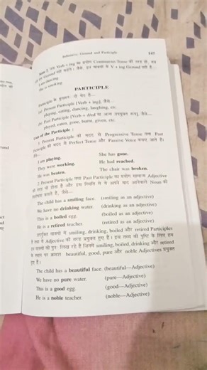 English grammar participles