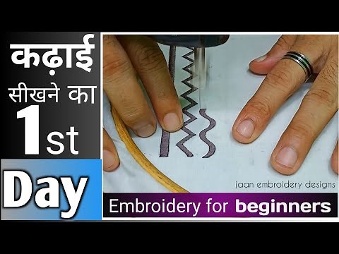 How to Learn embroidery work perfectly / machine embroidery for beginners / embroidery machine