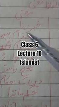 Class 6 lecture 10 Islamiat #theoxfordschool #onlineclasses #class