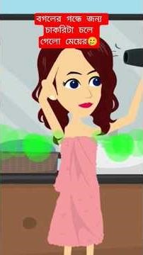 #cartoon #animation #funny #cartoonnetwork #cartoonchannel #shiterilishvaja #cartoontv #moralstories