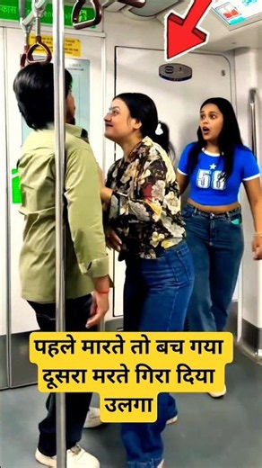 लड़के ने लड़की के साथ मजाककिया #train #railway #indianrailways #railtrack #ytshorts