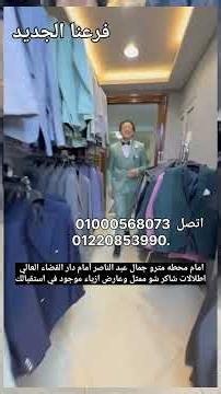 بدله رجالى عرض جديد