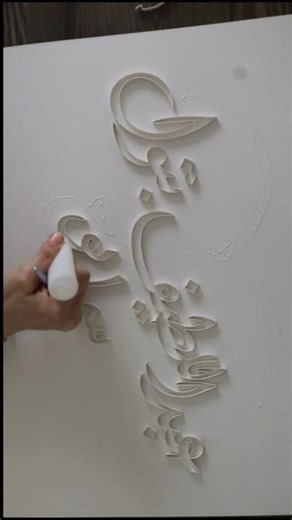 How to Outline 4 Names on Cardboard 💜 | Quilling Base Tutorial