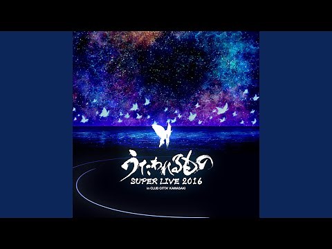 まどろみの輪廻 (Live)