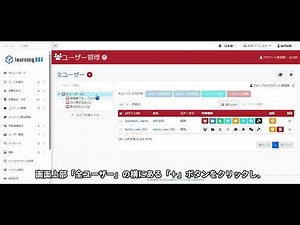 【ユーザー管理】ユーザー登録（一括登録）について