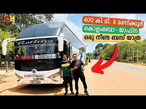Crazy Sri Lankan Bus Ride | Colombo to Jaffna in SUNLONG AC Bus | 400 Kms in 8 Hours 🇱🇰 EP #3