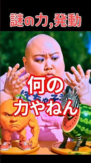 謎の力発動 #ネタ #創作 #shorts