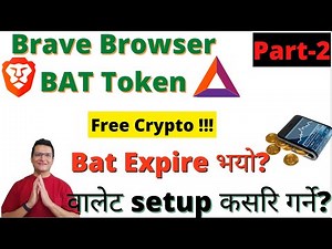 [Part-2] Brave Browser & Free BAT token. Bat Expire भयो? वालेट setup कसरि गर्ने?