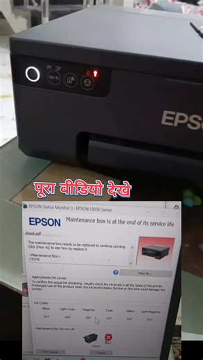 Aps Printer on Instagram: "Epson L8050 Red Lights problem solved button ✅#epson #service #speed"