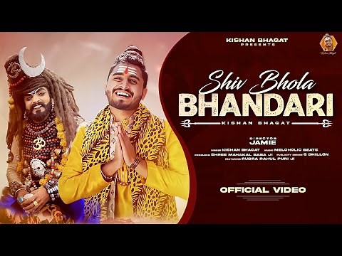 शिव भोला भंडारी | Kishan Bhagat | Shiv Bhola Bhandari | New Shiv Bhajan | Latest Mahakal Bhajan
