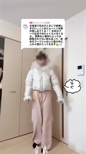 冬のスウェットコーデ紹介