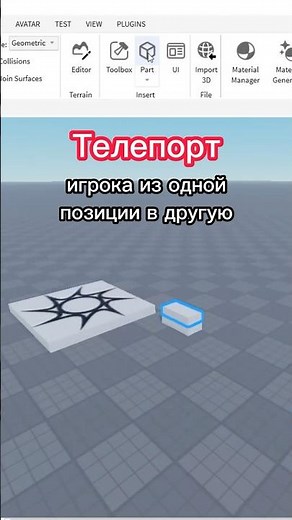 Телепорт игрока