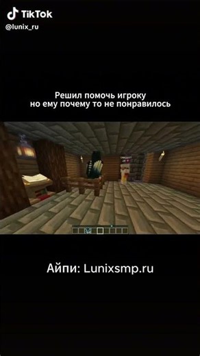 заходите на самый лучший смп сервер! ip:lunixsmp.ru, version:1.21.11