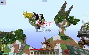 我的世界中国版 《虎牙宇宙 _ HyCraft 》 官方交流群 ①_ 870354148 ②_ 639862178 - By HyCraft Studio 20