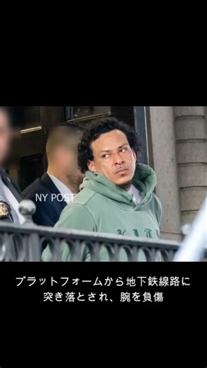 Why was a defenseless elderly person pushed off a NYC subway in a nightmarish incident?
