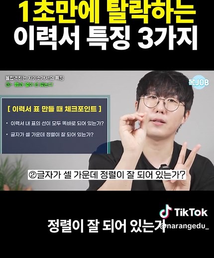 사회복지사 취업 준비 가이드 및 팁