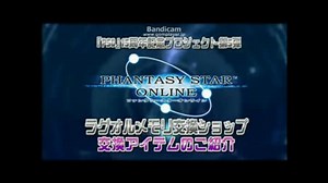 【PSO2】15周年記念プロジェクト第5弾・交換アイテム紹介