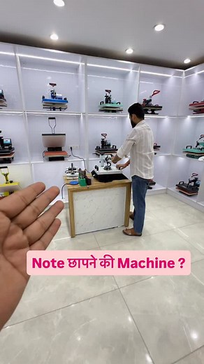 7.7K views · 27 reactions | Note छापने की Machine ? | Ankit Daily Vlogs | Facebook