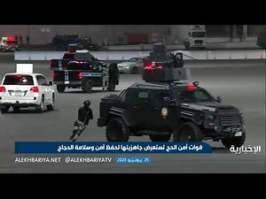 قوات الطوارئ الخاصة تظهر جاهزيتها للحج عبر "فرضية حية"