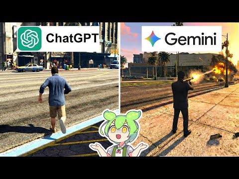 AIだけでGTA5を作ってみた