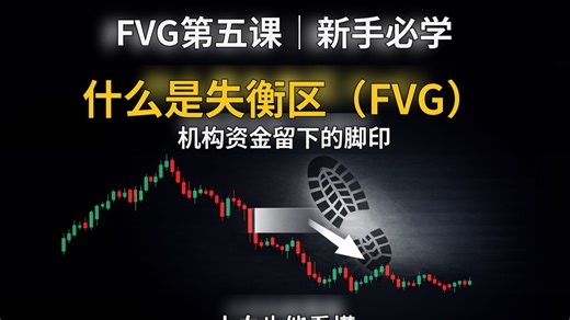 失衡区 IMB， 最简单的理解 就是：欠单要补