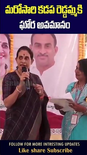 Once again, a great insult to Kadapa Reddamma.. #kadapareddamma #latestnews #viralvideo #trending...