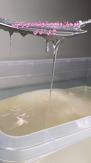 Mixing Colored Liquids in a Clear Container