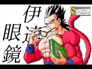 Custom Themes: Super Saiyan 4 Gohan